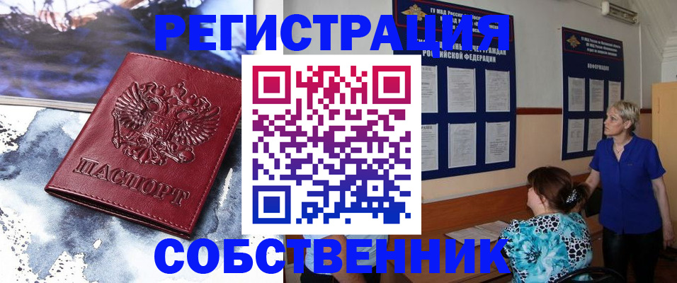 временная регистрация в Каменск-Шахтинском