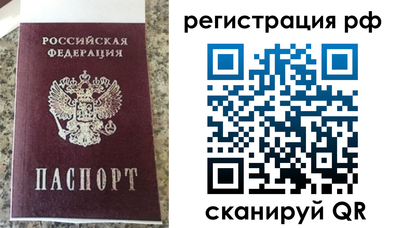 временная регистрация в Каменск-Шахтинском