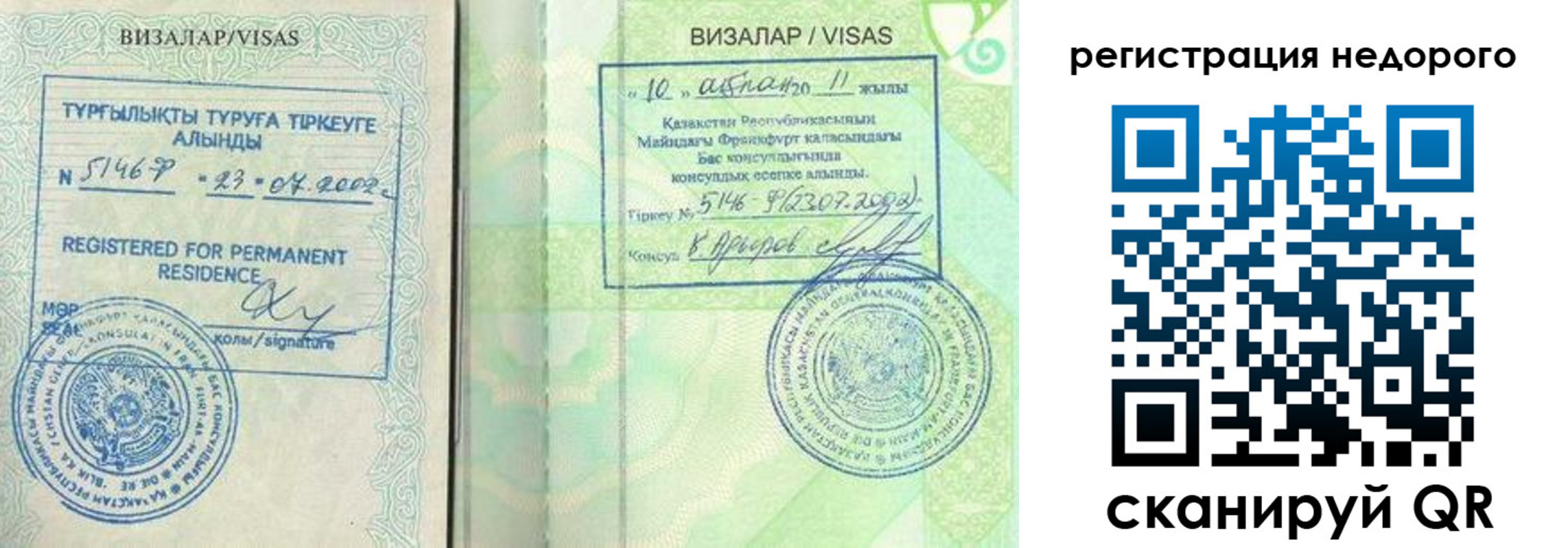 временная регистрация недорого в Каменск-Шахтинском
