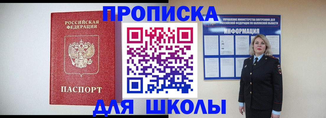 прописка от собственника в Каменск-Шахтинском