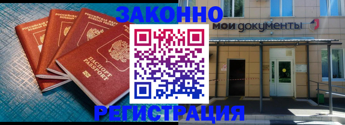 временная регистрация законно в Каменск-Шахтинском