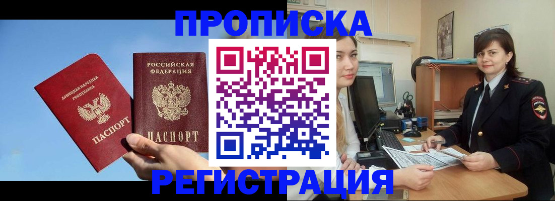 где прописаться в Каменск-Шахтинском