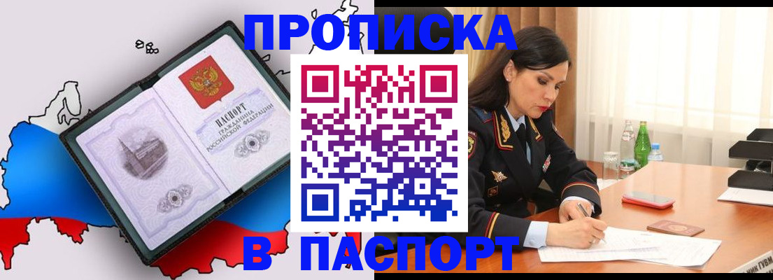 временная регистрация надежно в Каменск-Шахтинском