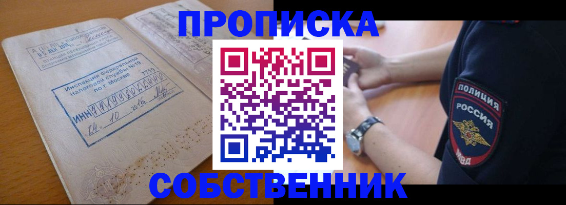 миграционный учет в Каменск-Шахтинском