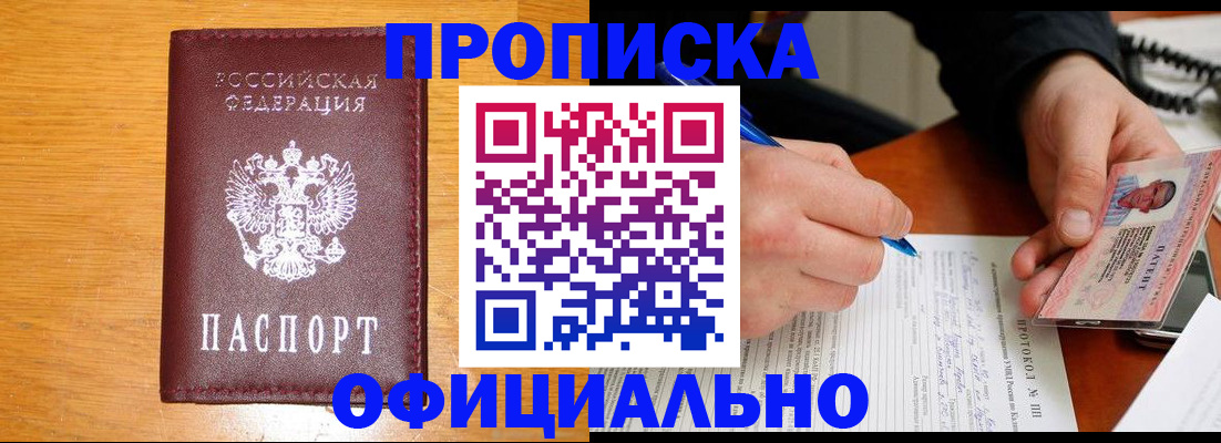 прописка для кредита в Каменск-Шахтинском