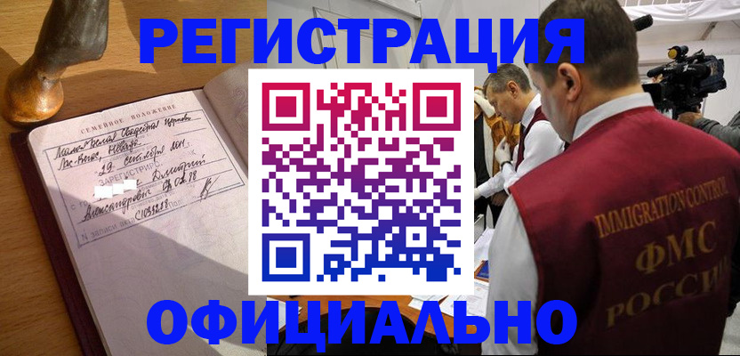 временная регистрация для школы в Каменск-Шахтинском