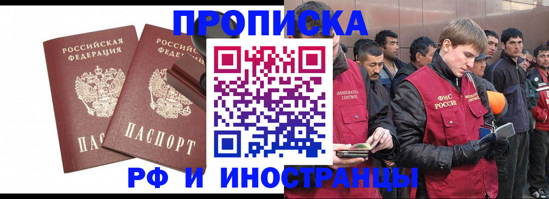 временная регистрация собственник в Каменск-Шахтинском